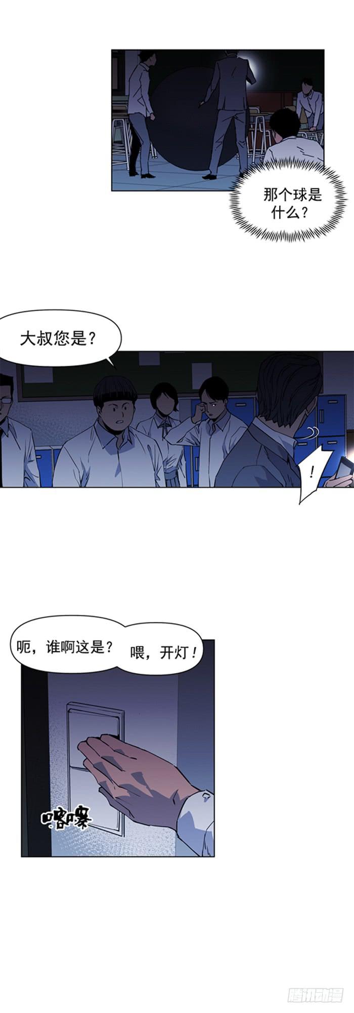 《灾难代号零》必胜 第12页