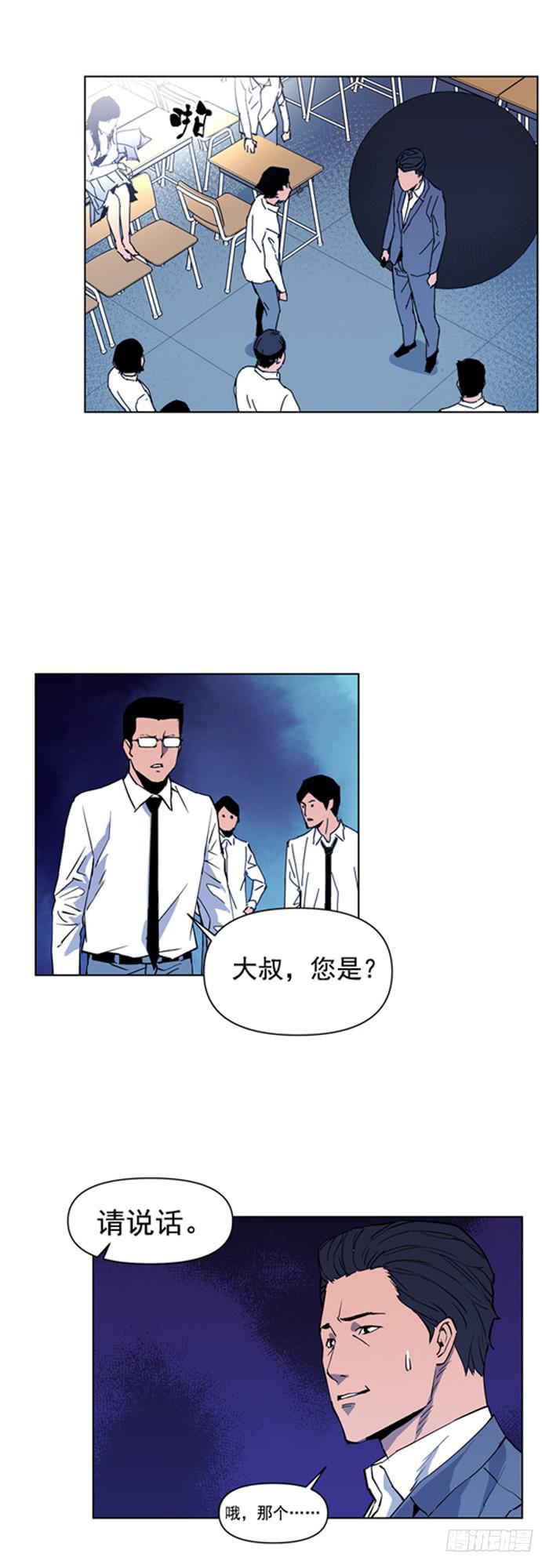 《灾难代号零》必胜 第13页