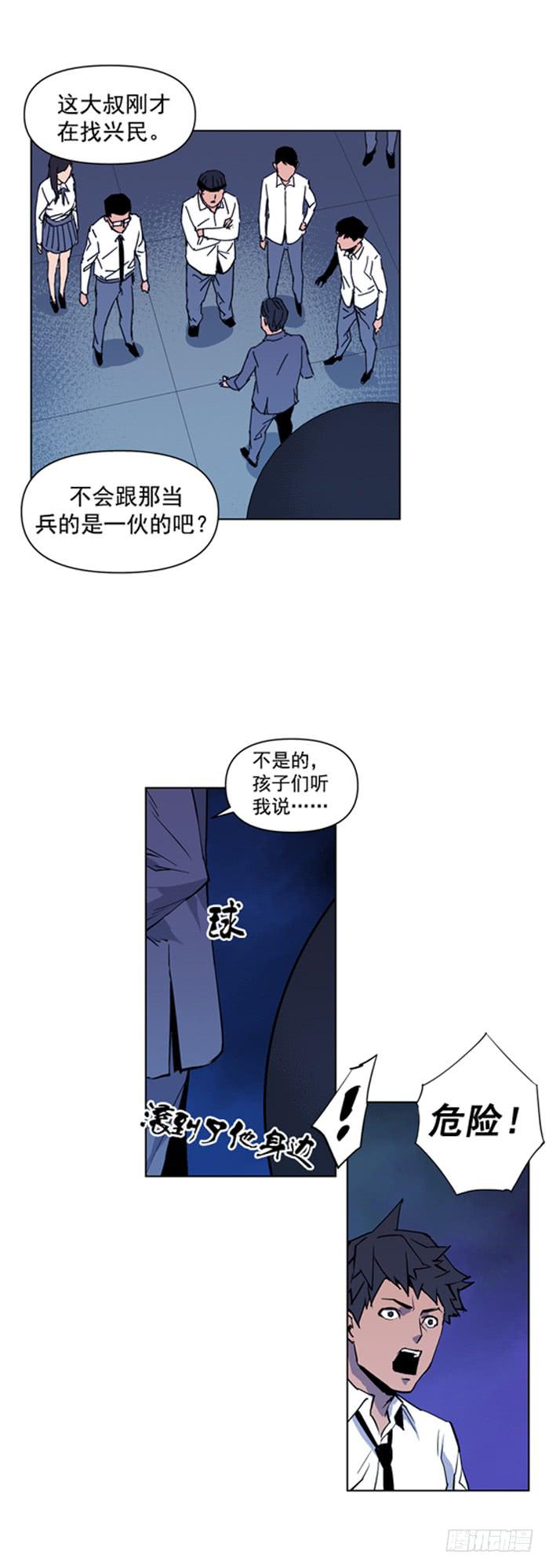 《灾难代号零》必胜 第14页