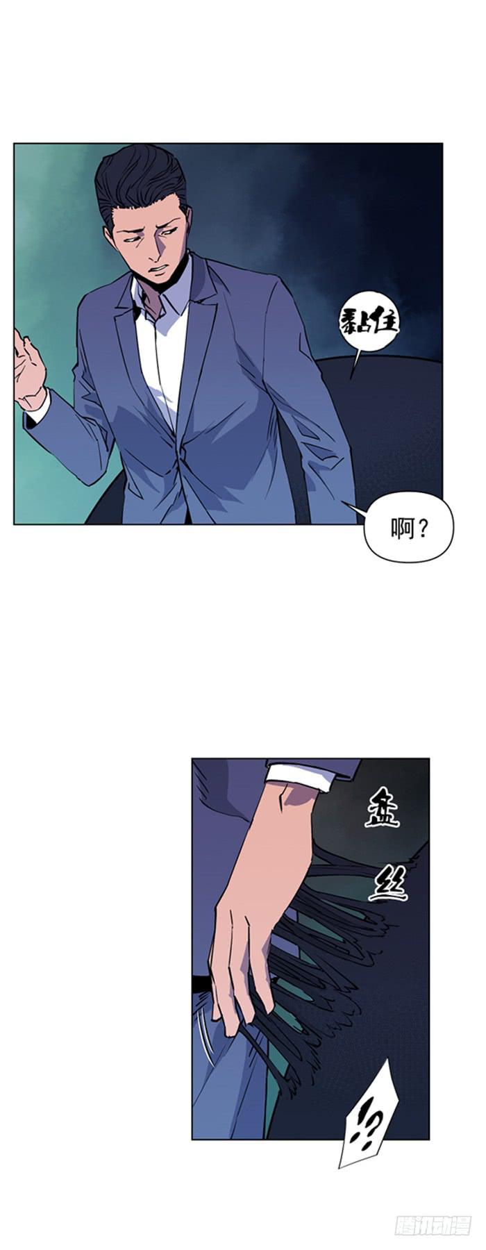 《灾难代号零》必胜 第15页