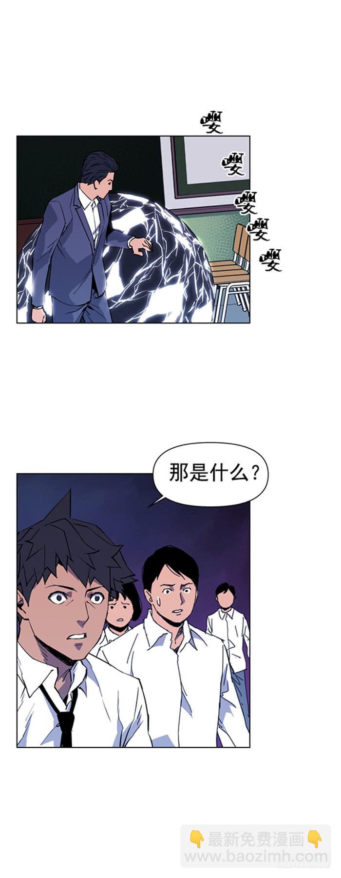 《灾难代号零》必胜 第17页
