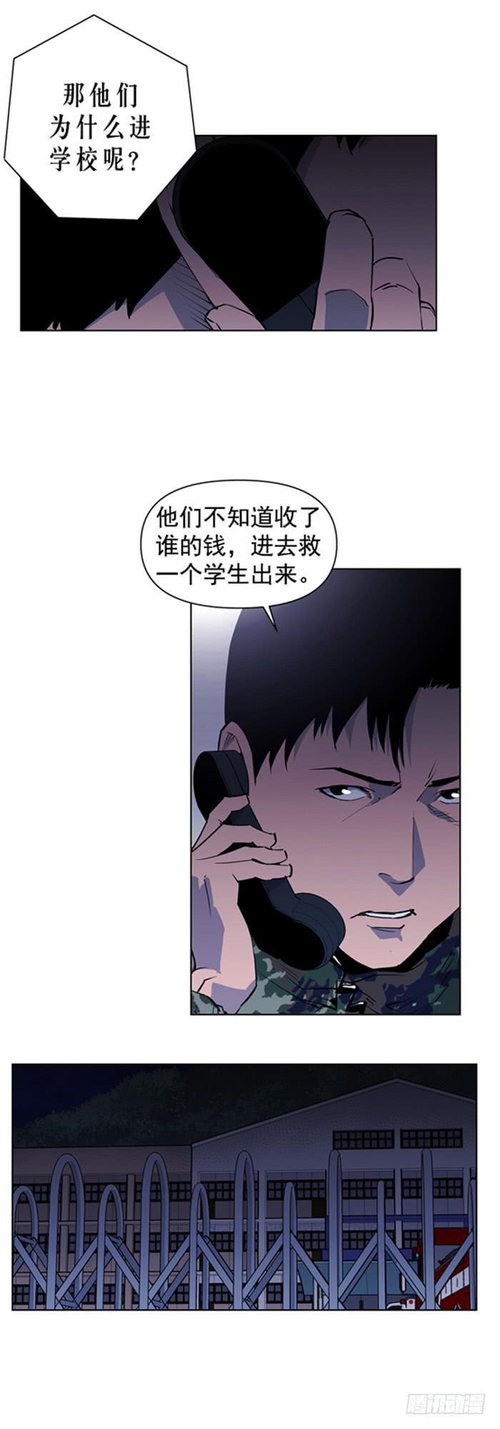 《灾难代号零》必胜 第3页