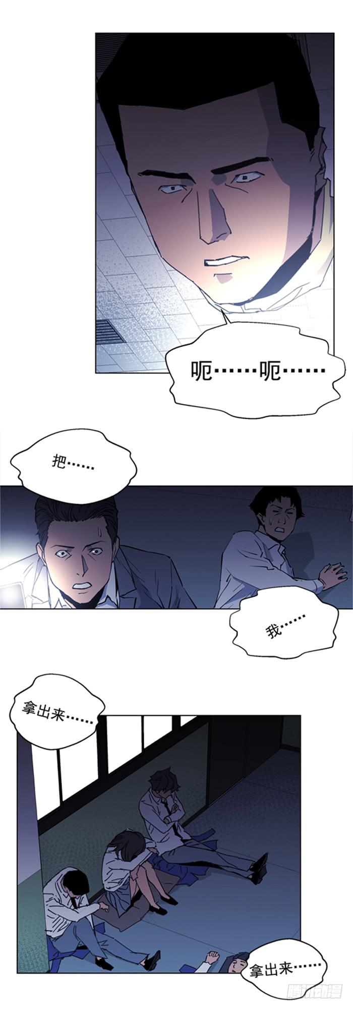 《灾难代号零》必胜 第5页