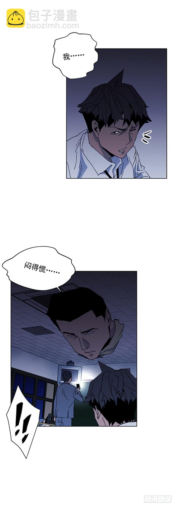 《灾难代号零》必胜 第6页