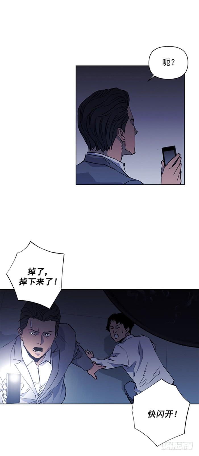《灾难代号零》必胜 第8页