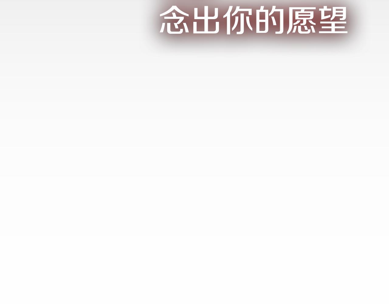 《神迹学园》能实现一切愿望的人 第11页