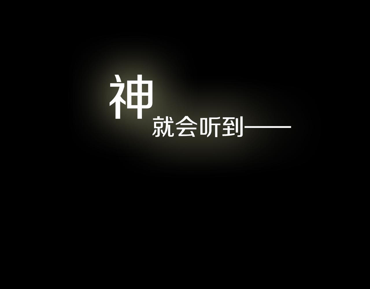 《神迹学园》能实现一切愿望的人 第14页