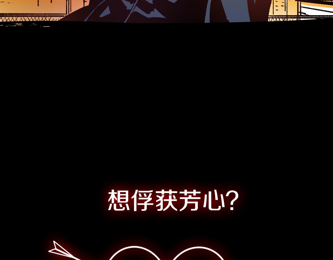 《神迹学园》能实现一切愿望的人 第16页