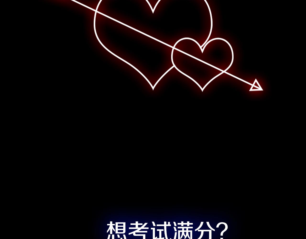 《神迹学园》能实现一切愿望的人 第17页