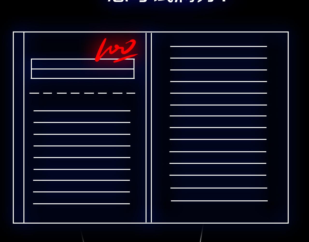 《神迹学园》能实现一切愿望的人 第18页