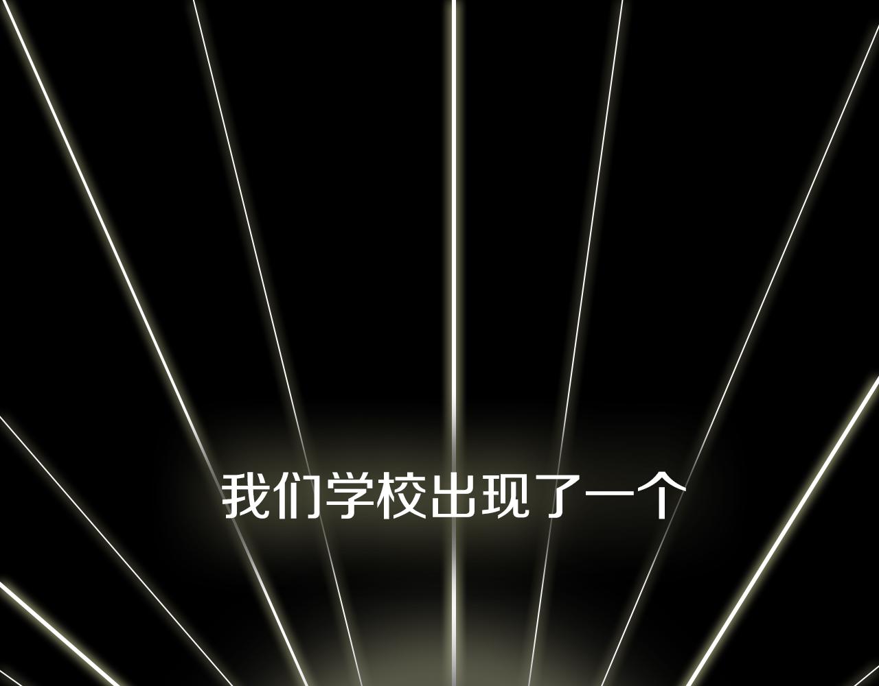 《神迹学园》能实现一切愿望的人 第1页