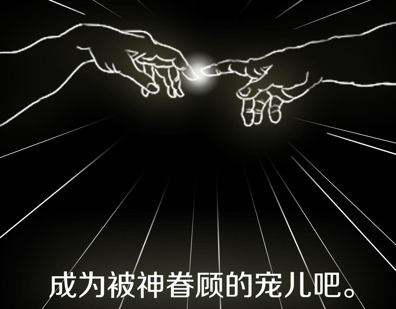 《神迹学园》能实现一切愿望的人 第20页
