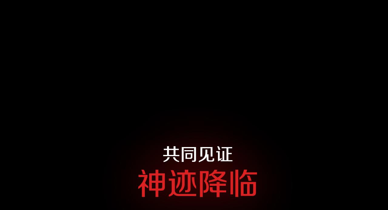 《神迹学园》能实现一切愿望的人 第25页