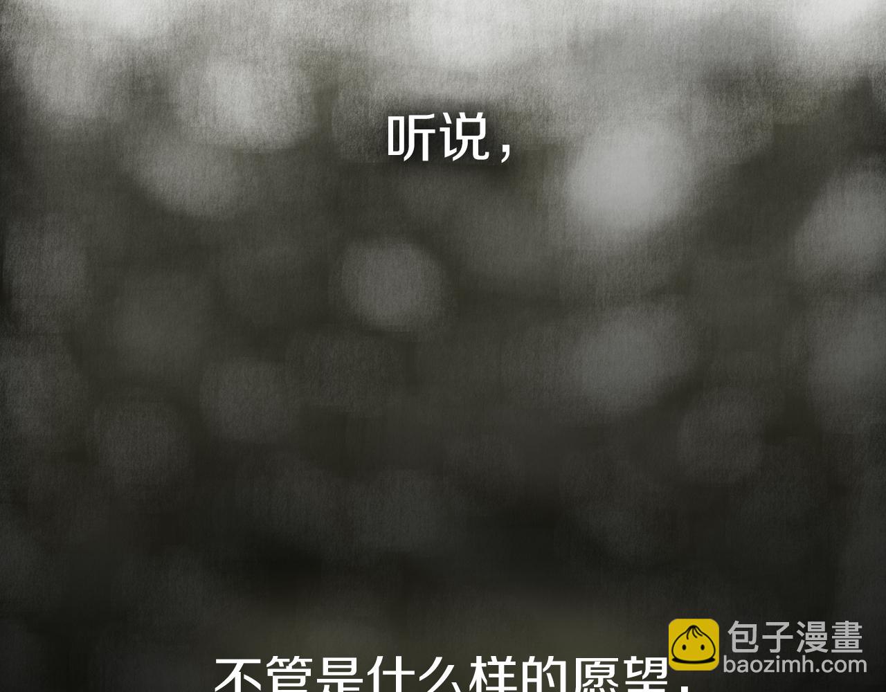 《神迹学园》能实现一切愿望的人 第4页