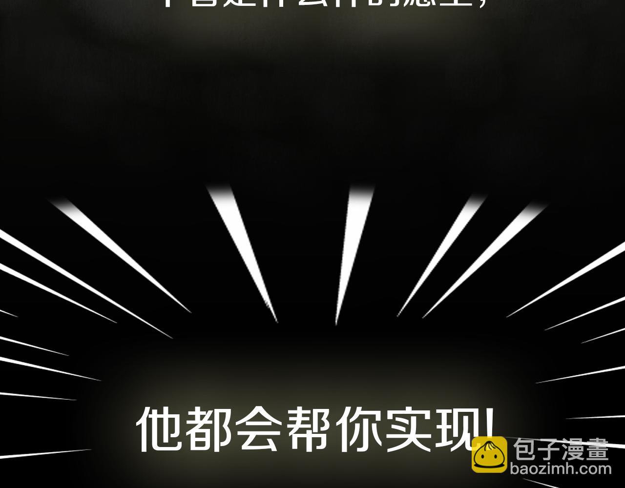 《神迹学园》能实现一切愿望的人 第5页