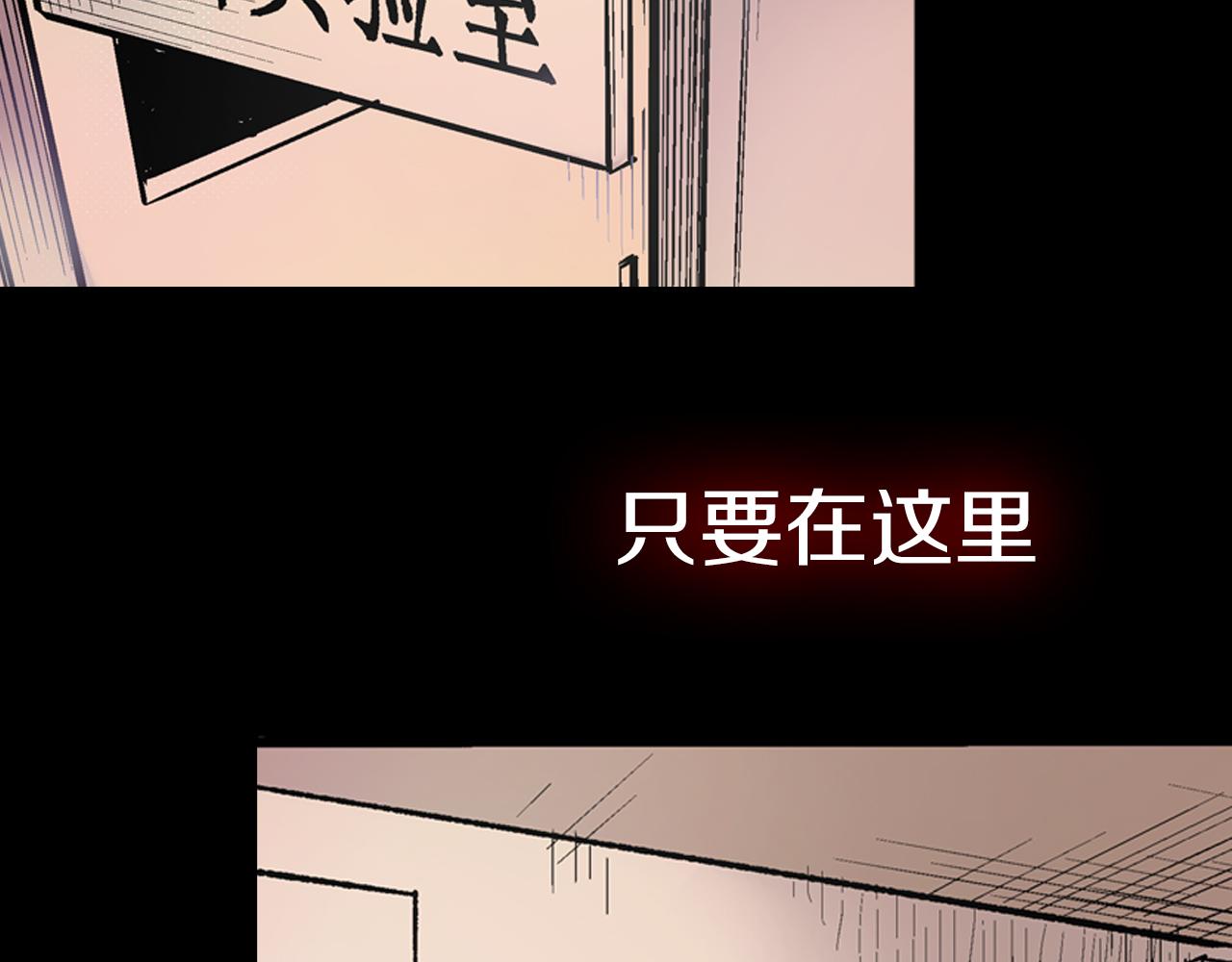 《神迹学园》能实现一切愿望的人 第7页