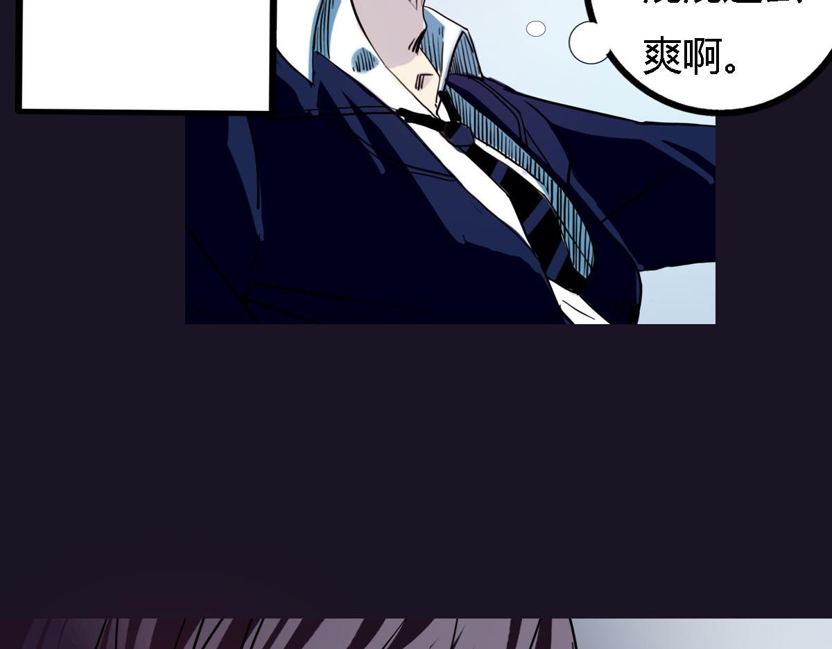 《神迹学园》第3话 天降惩罚 第22页