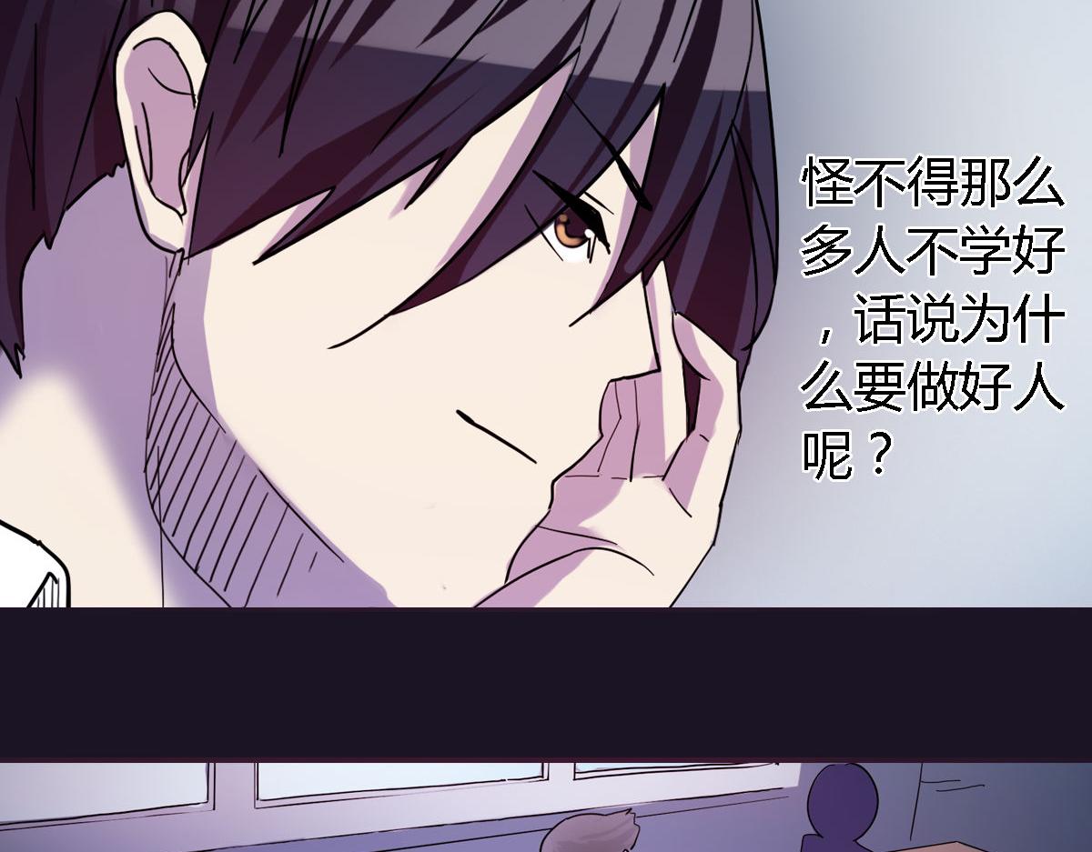 《神迹学园》第3话 天降惩罚 第23页