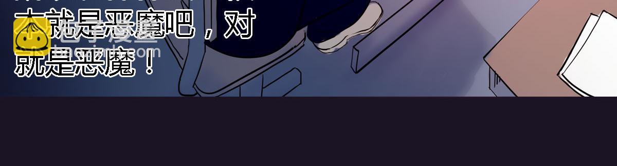 《神迹学园》第3话 天降惩罚 第25页