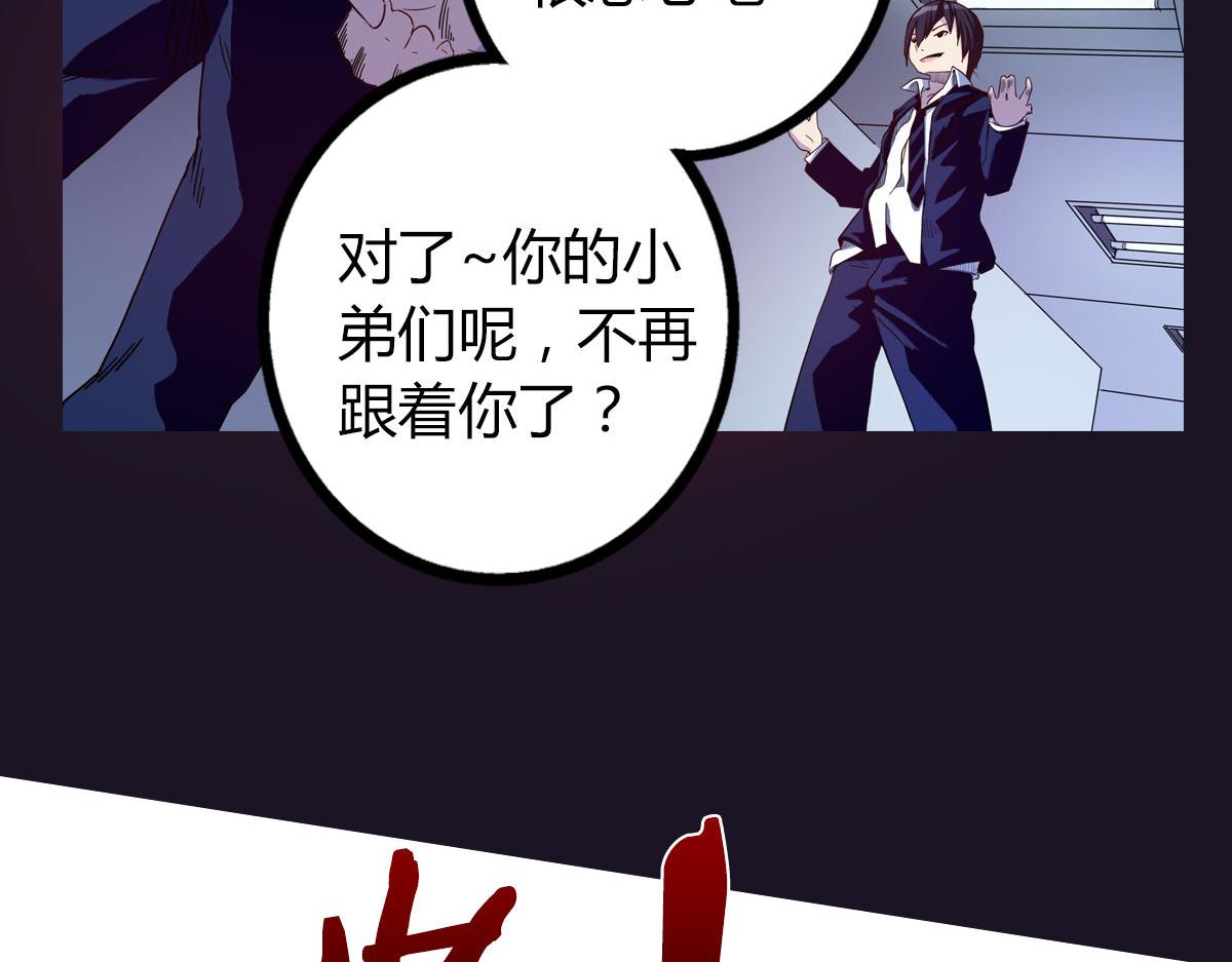 《神迹学园》第3话 天降惩罚 第32页