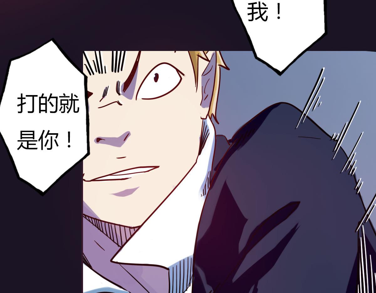 《神迹学园》第3话 天降惩罚 第36页