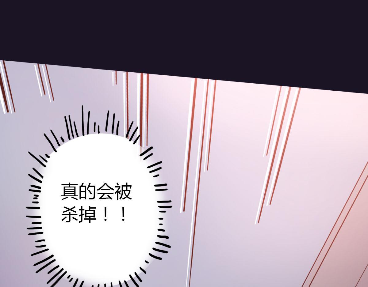 《神迹学园》第3话 天降惩罚 第45页