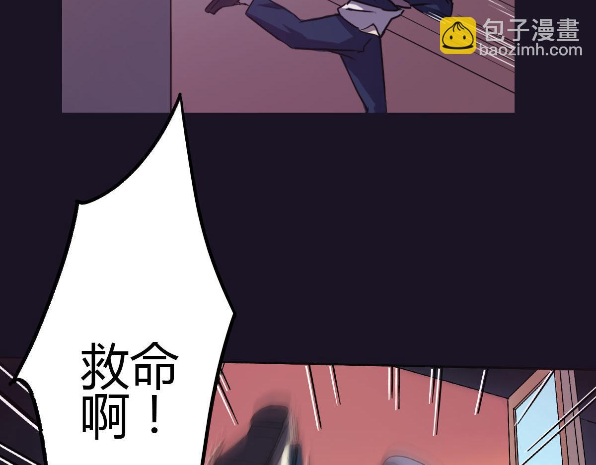 《神迹学园》第3话 天降惩罚 第50页
