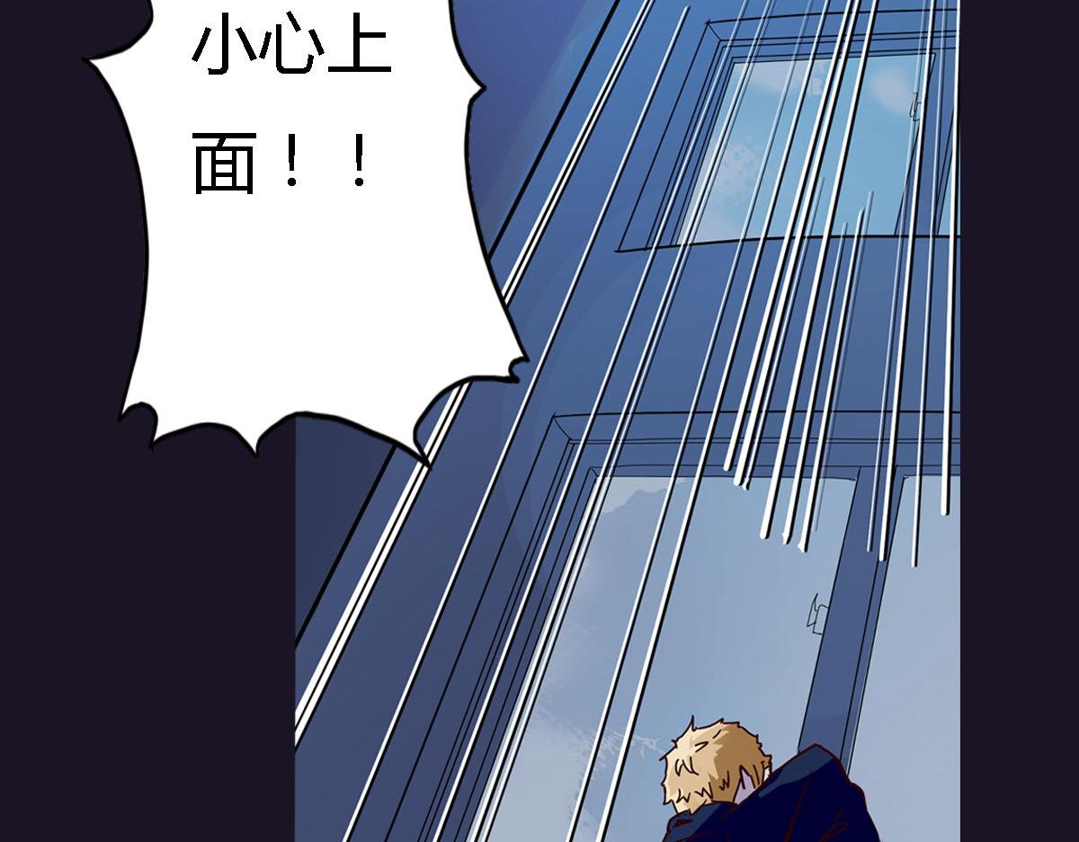 《神迹学园》第3话 天降惩罚 第8页