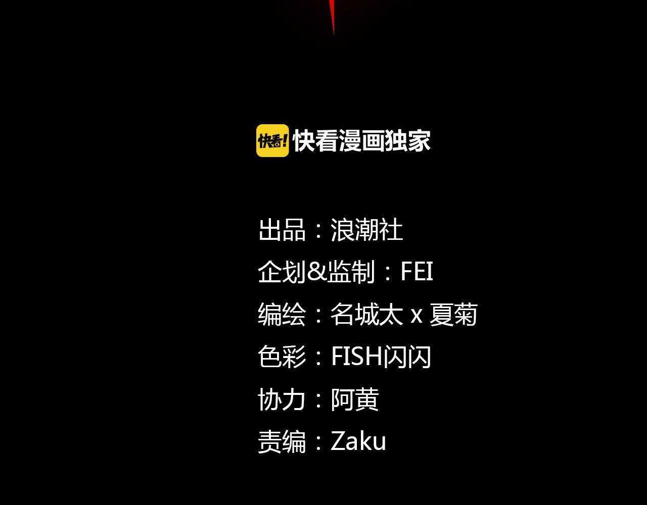 《神迹学园》第1话 你的愿望，我来实现 第11页