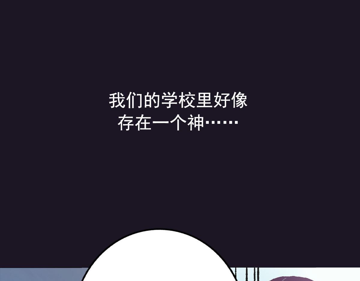 《神迹学园》第1话 你的愿望，我来实现 第13页
