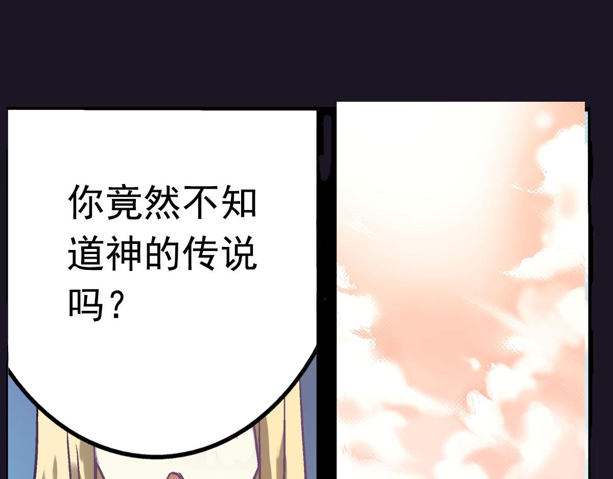 《神迹学园》第1话 你的愿望，我来实现 第16页