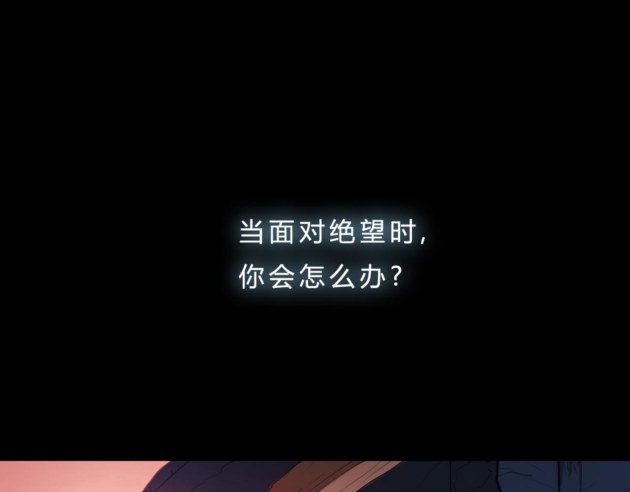 《神迹学园》第1话 你的愿望，我来实现 第1页