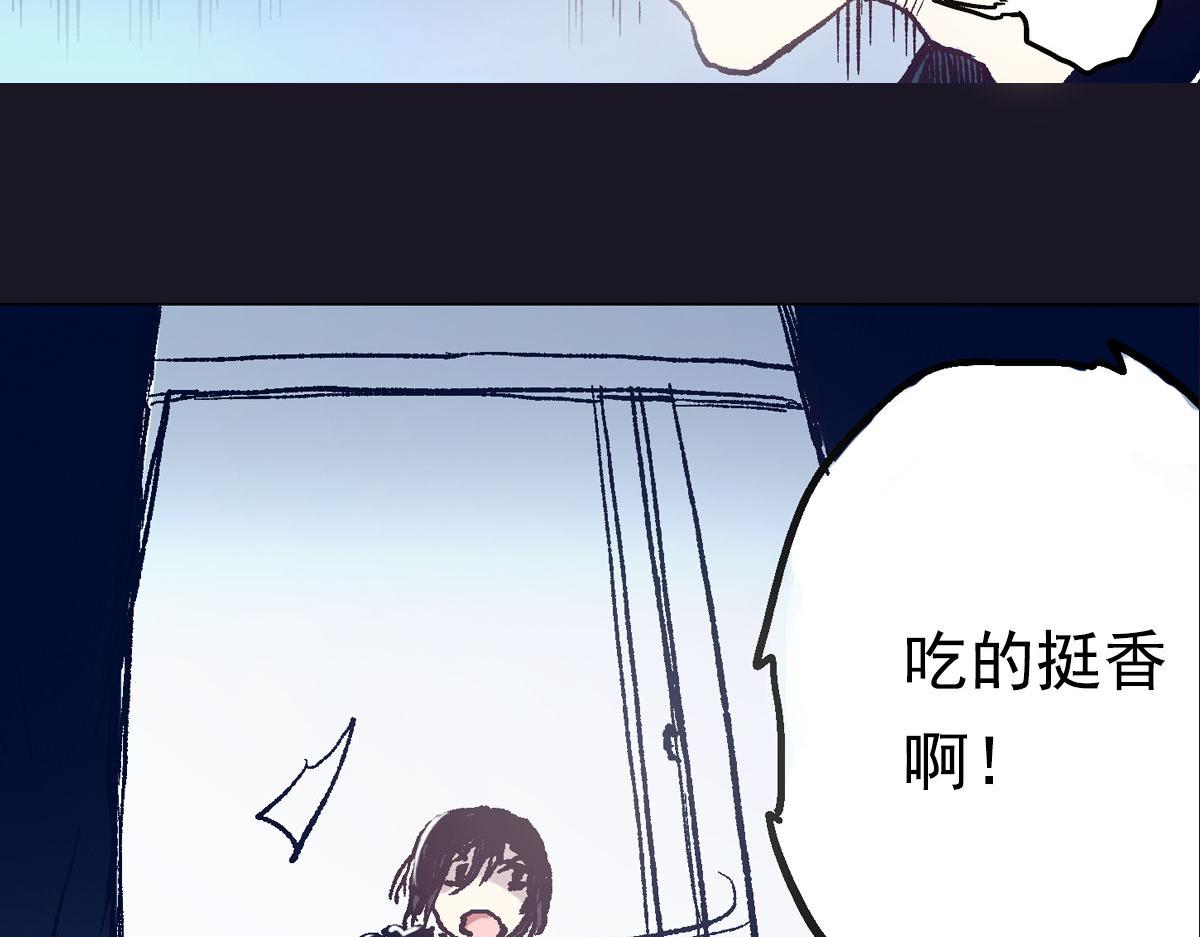 《神迹学园》第1话 你的愿望，我来实现 第25页