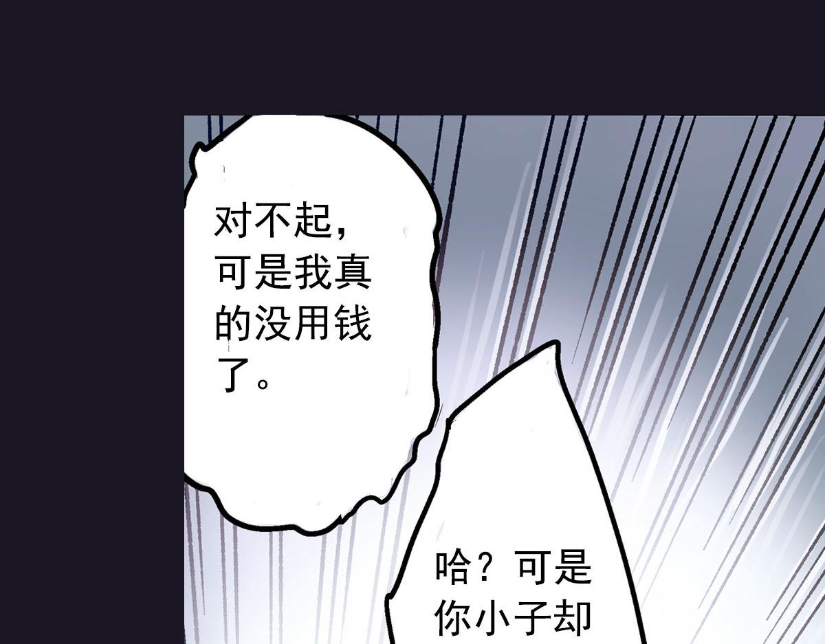 《神迹学园》第1话 你的愿望，我来实现 第29页