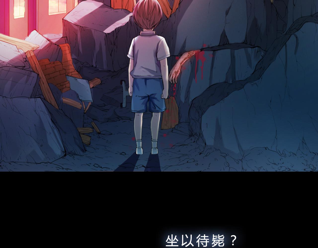 《神迹学园》第1话 你的愿望，我来实现 第3页