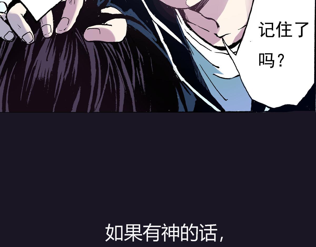 《神迹学园》第1话 你的愿望，我来实现 第47页