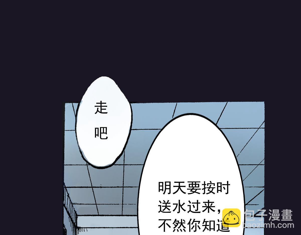《神迹学园》第1话 你的愿望，我来实现 第48页