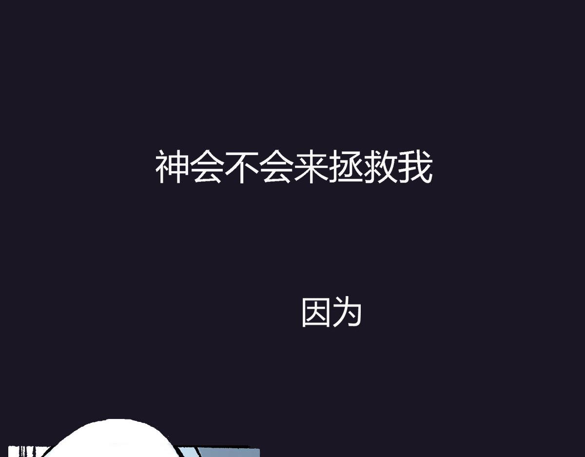 《神迹学园》第1话 你的愿望，我来实现 第50页