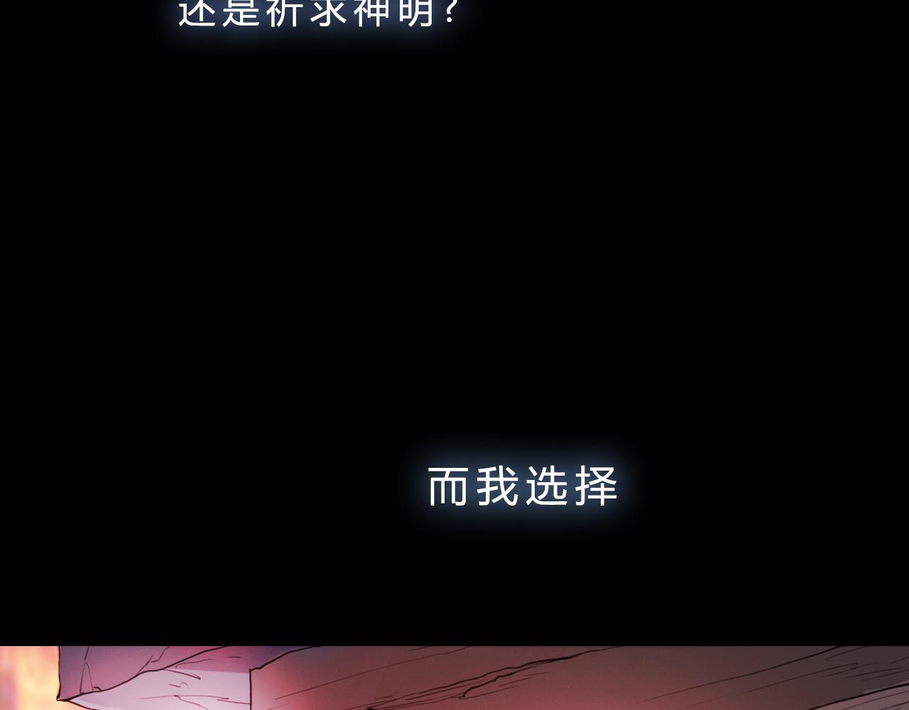 《神迹学园》第1话 你的愿望，我来实现 第5页