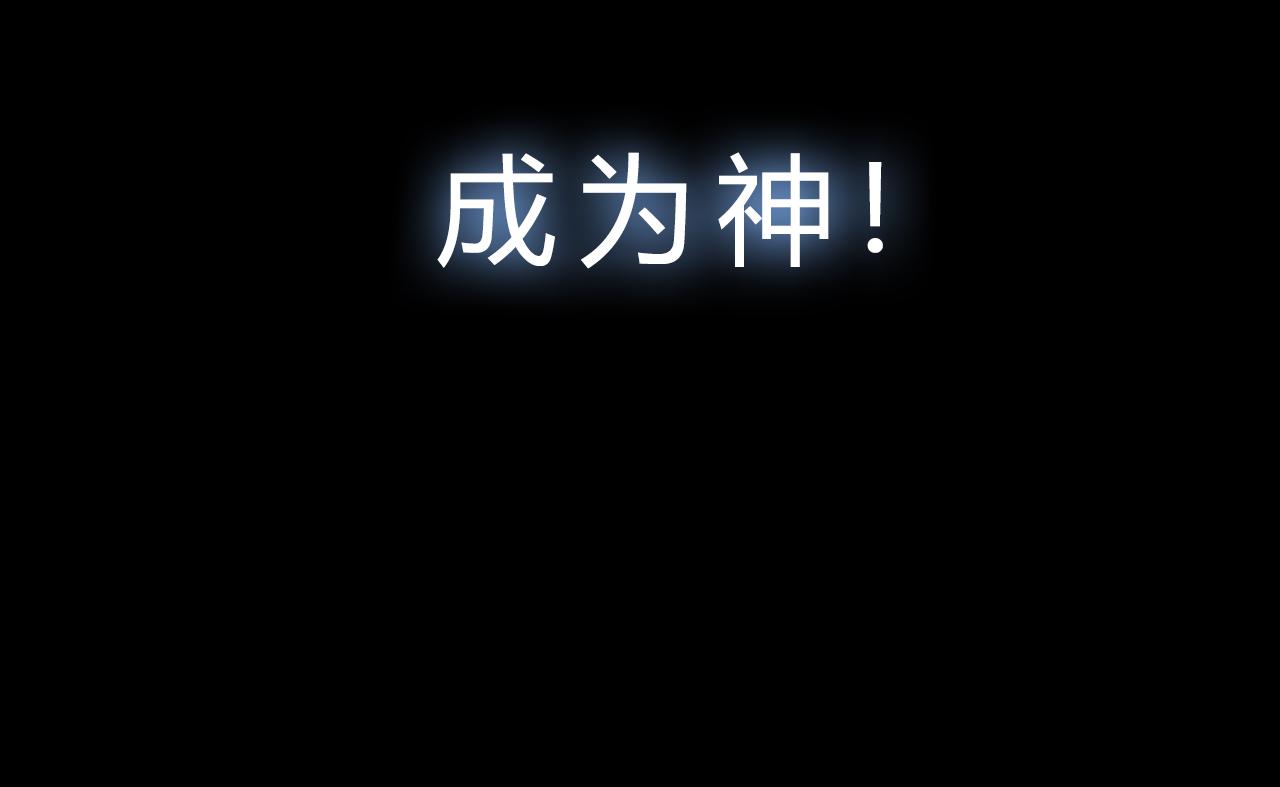 《神迹学园》第1话 你的愿望，我来实现 第9页