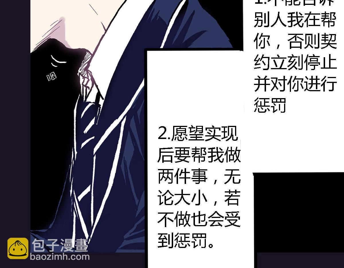 《神迹学园》第2话 以牙还牙的快感 第11页