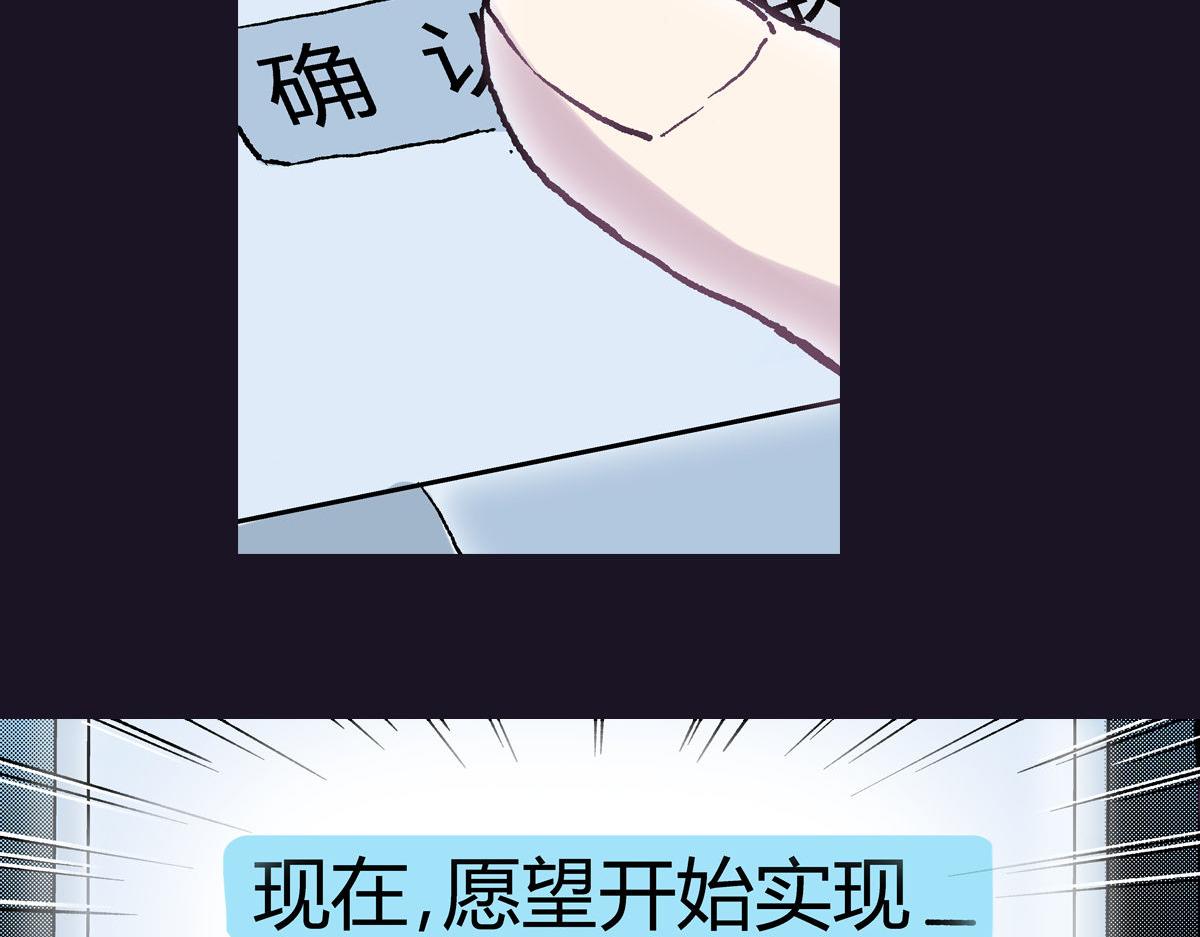 《神迹学园》第2话 以牙还牙的快感 第13页
