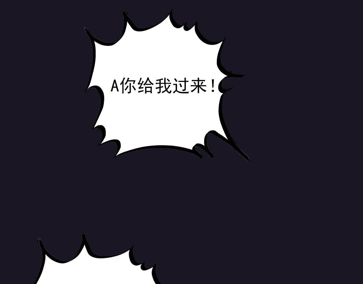 《神迹学园》第2话 以牙还牙的快感 第34页