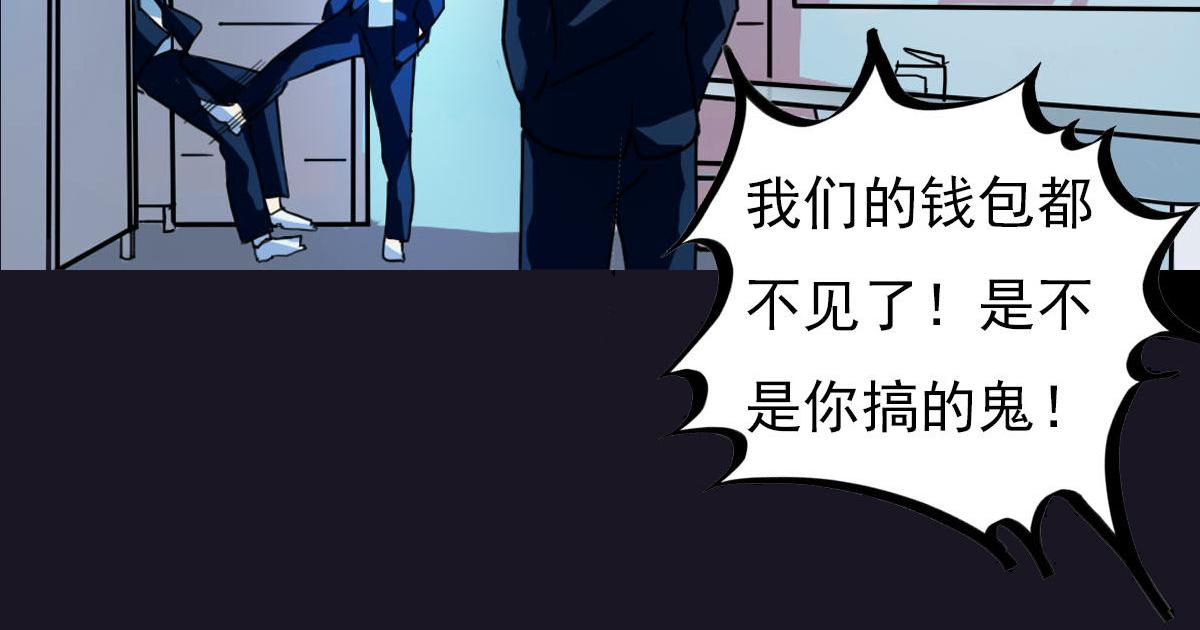 《神迹学园》第2话 以牙还牙的快感 第36页