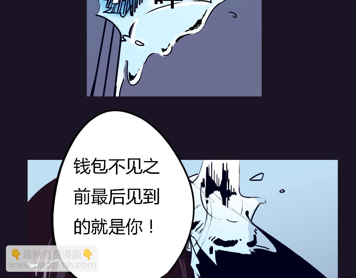 《神迹学园》第2话 以牙还牙的快感 第38页