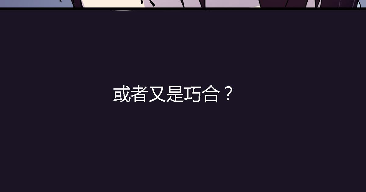 《神迹学园》第2话 以牙还牙的快感 第47页