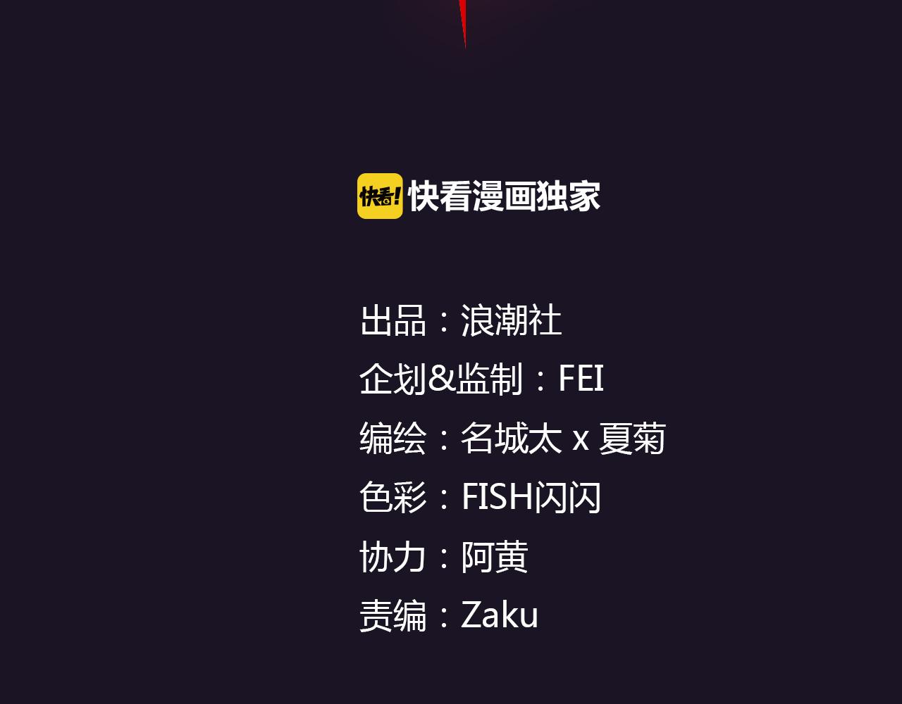 《神迹学园》第2话 以牙还牙的快感 第7页