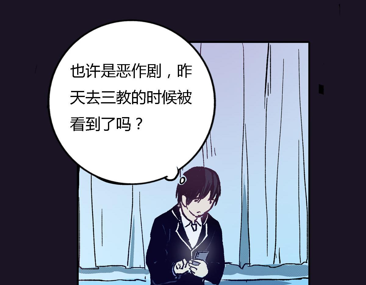 《神迹学园》第2话 以牙还牙的快感 第9页