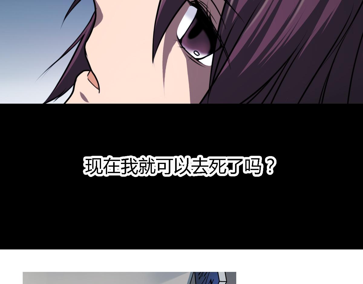 《神迹学园》第7话 新名字，新生命 第14页
