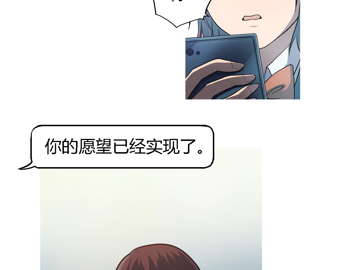 《神迹学园》第7话 新名字，新生命 第16页